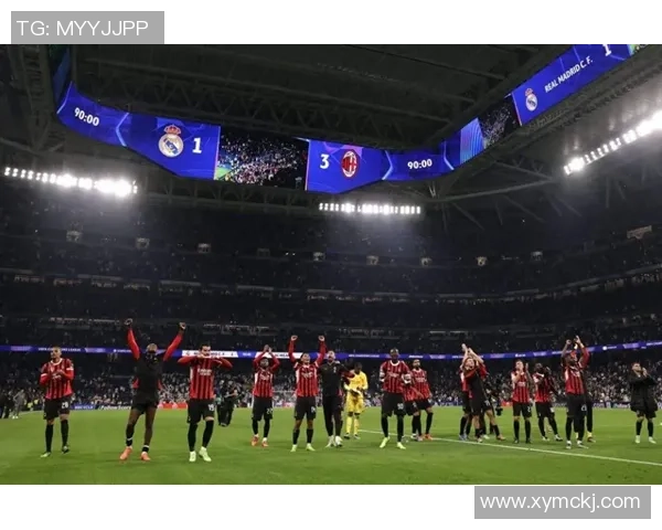 足总杯惊天逆转AC米兰在最后时刻以4-3战胜皇马全场沸腾