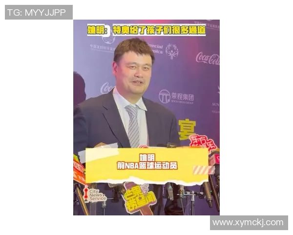 曾志伟谈姚明的篮球传奇与人生智慧如何影响年轻一代运动员