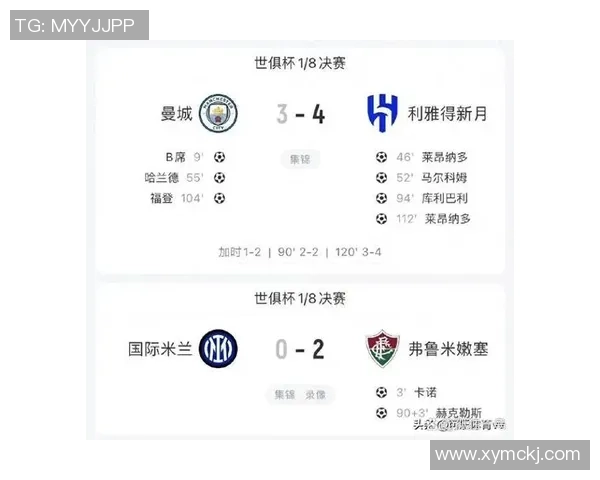 足总杯决赛国米小胜曼城全场数据解析与精彩瞬间回顾